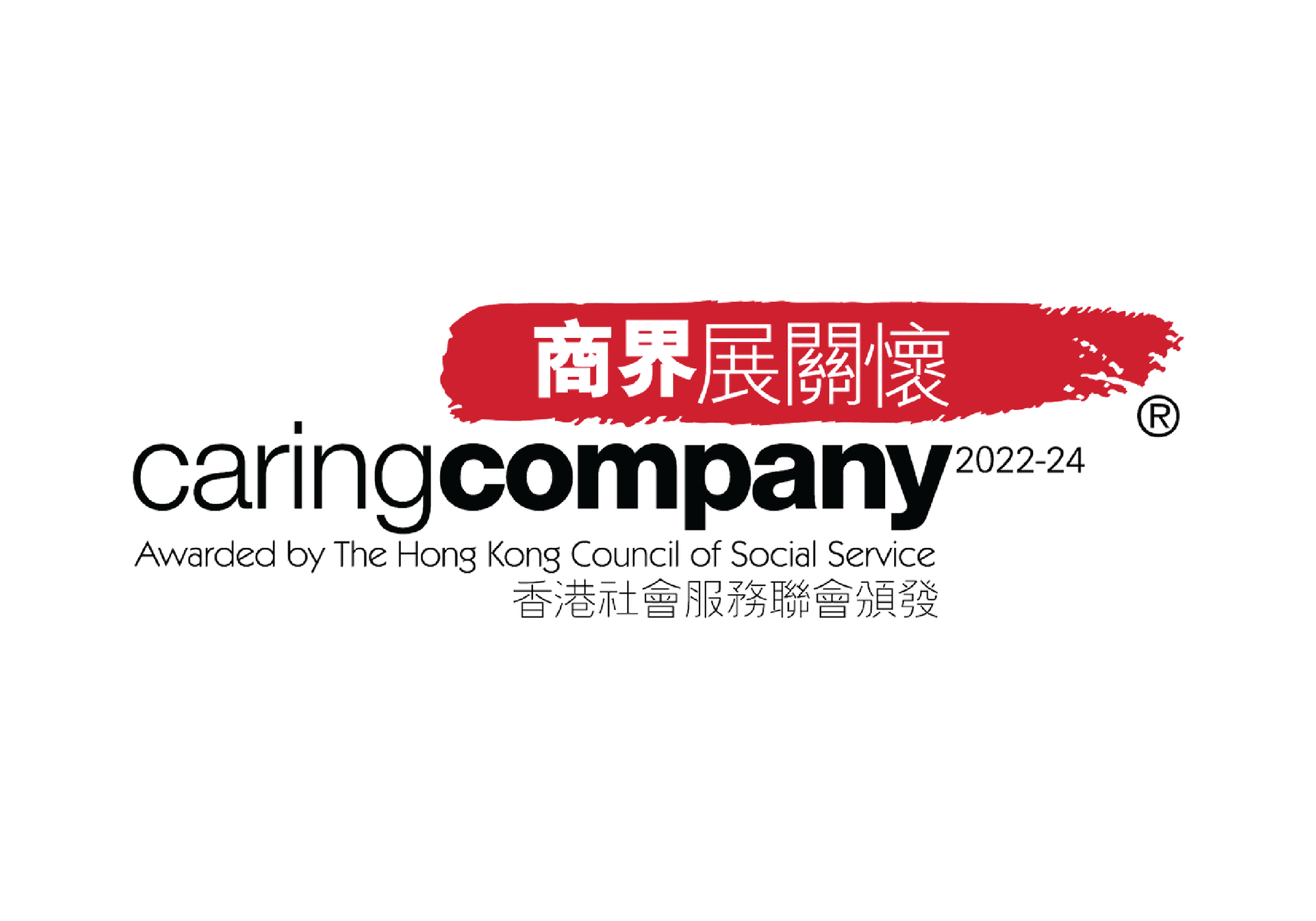 Caring Company logo