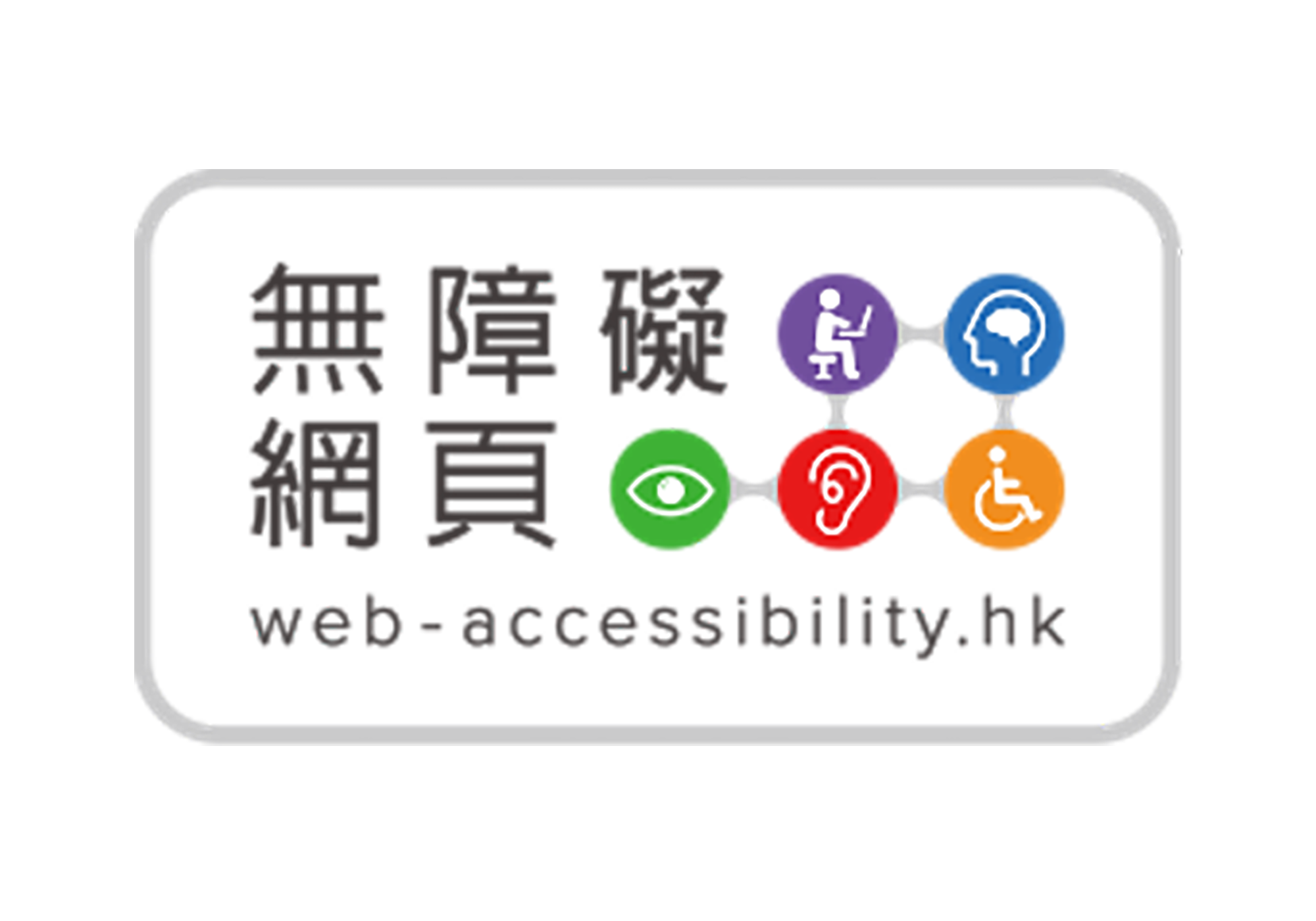 Web Accessibility Recognition Scheme logo